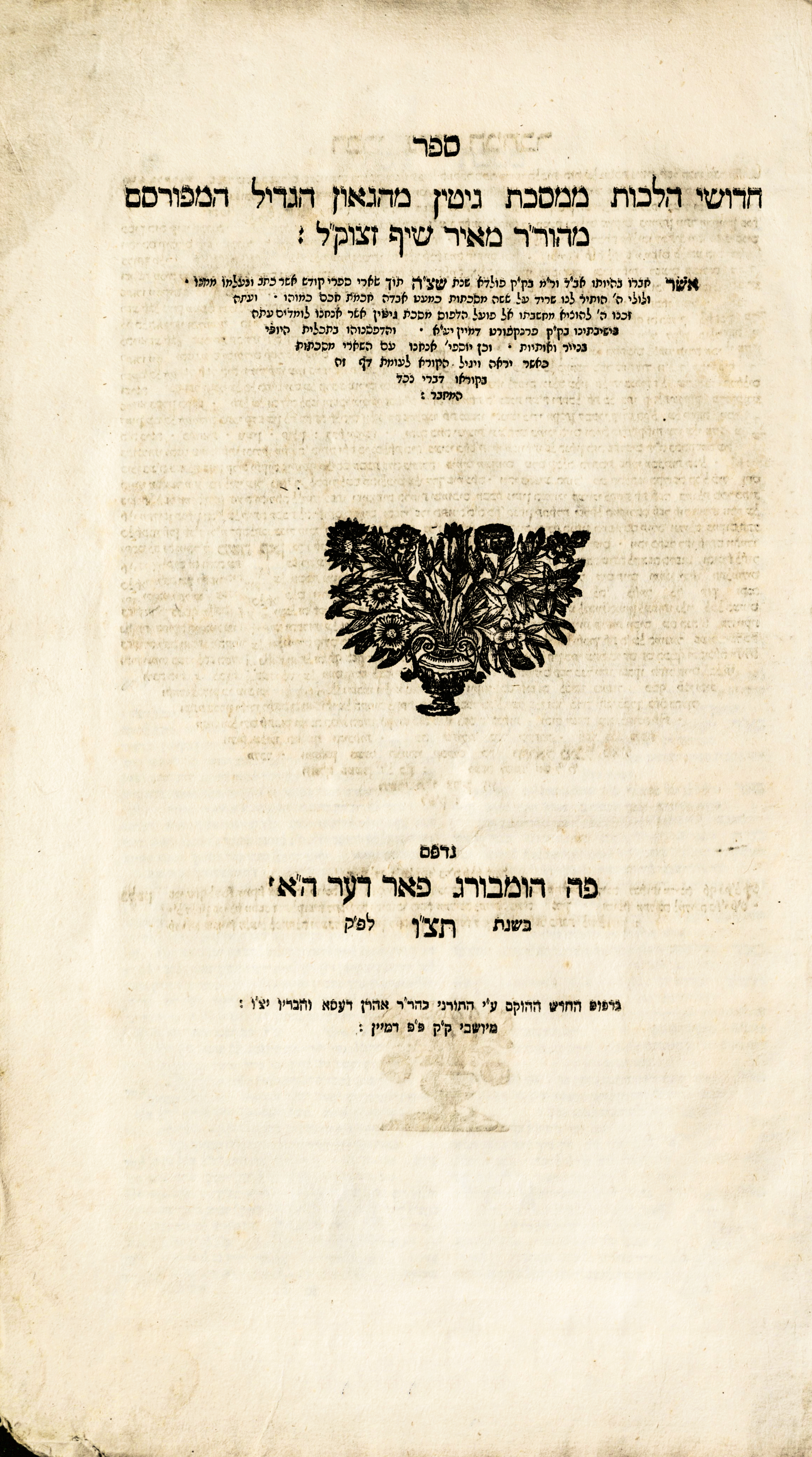 מהר