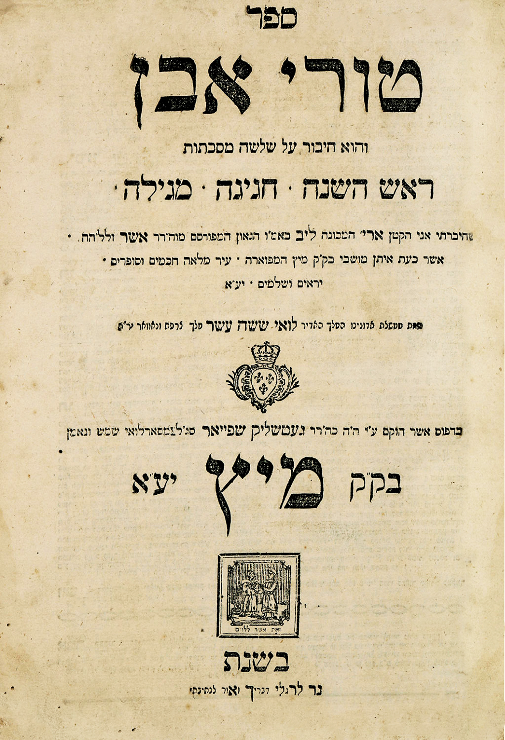 טורי אבן