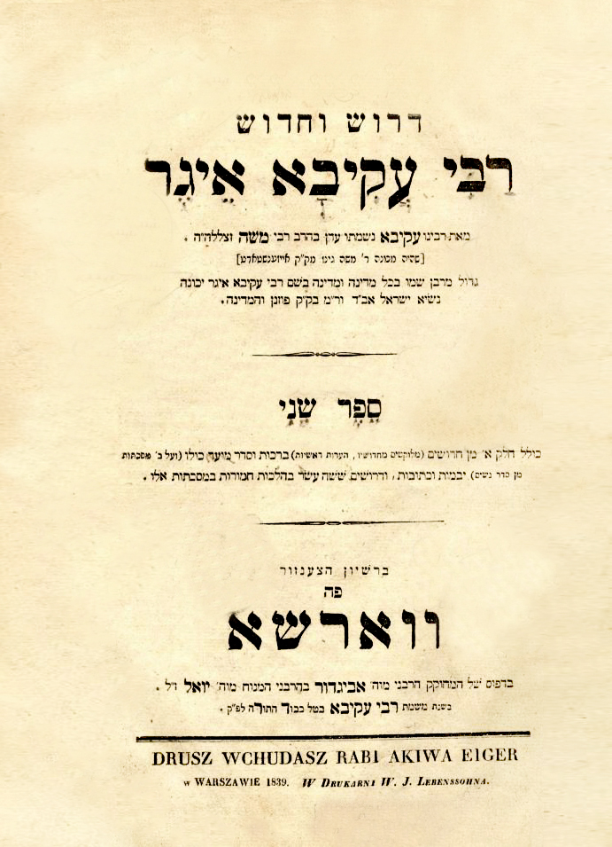 דרוש וחידוש