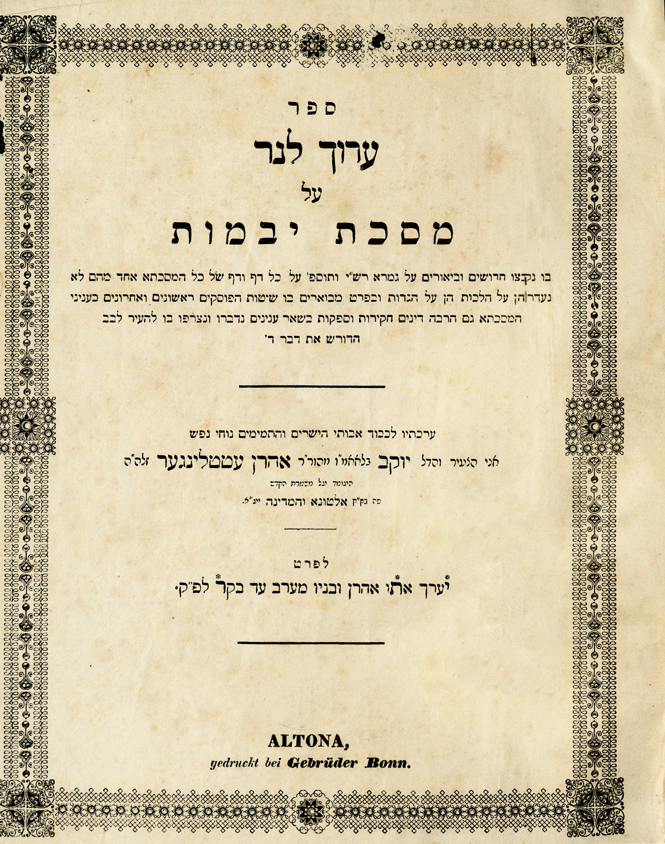 ערוך לנר