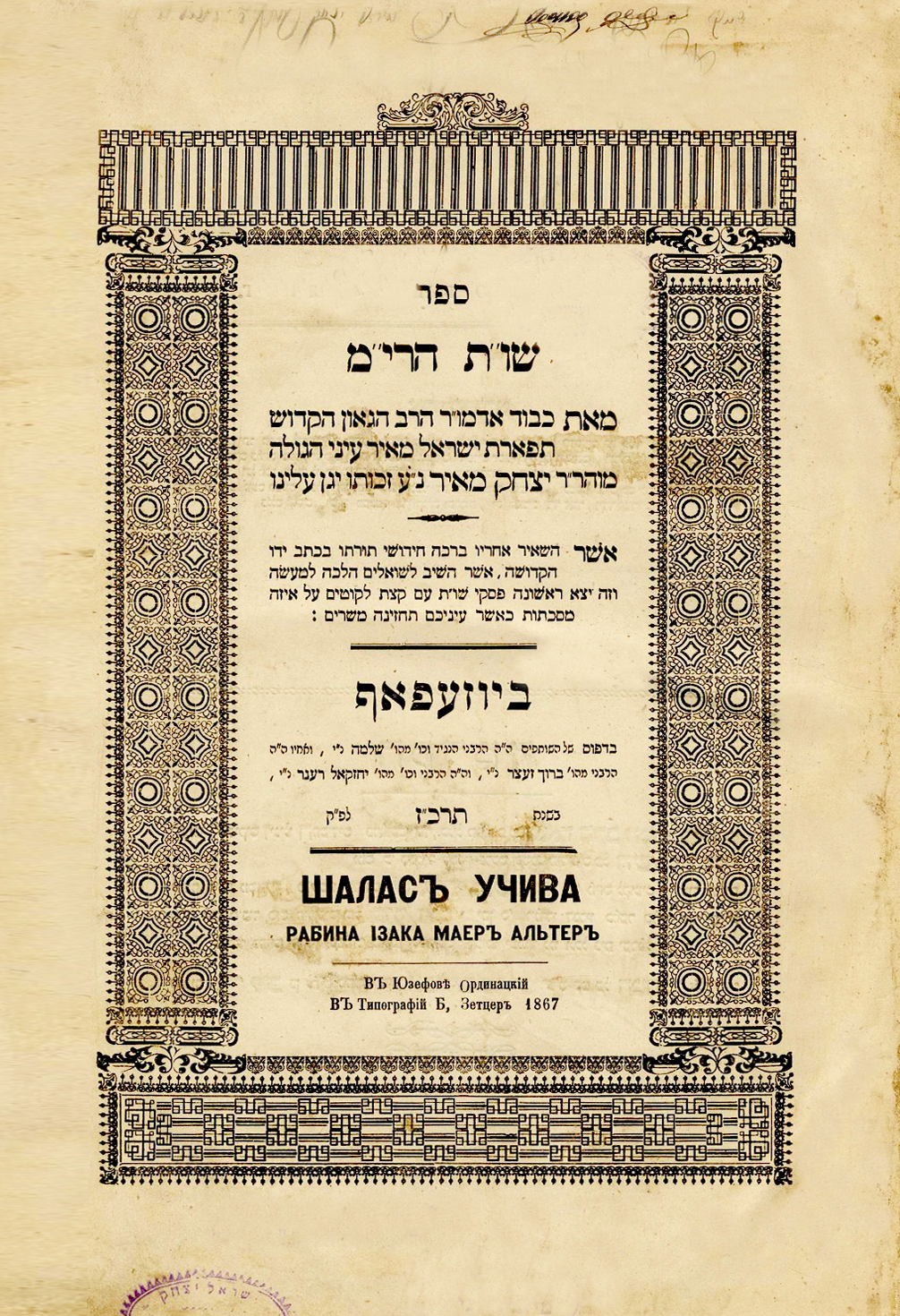 חידושי הרי