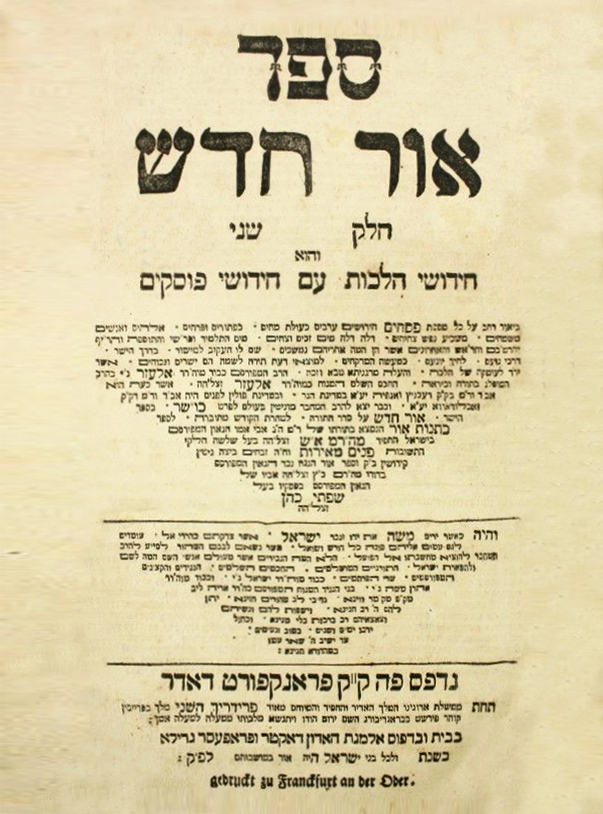אור חדש