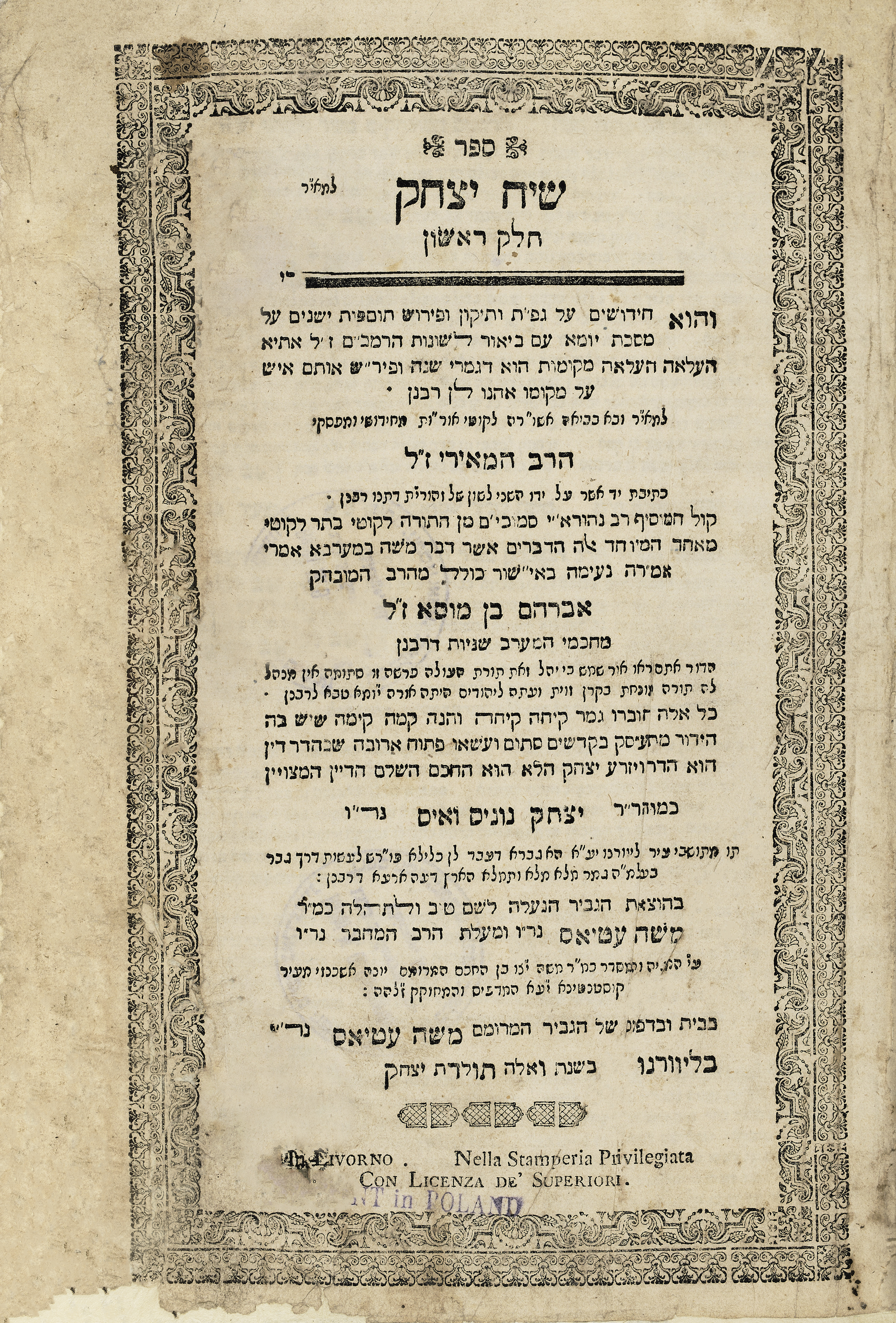 שיח יצחק