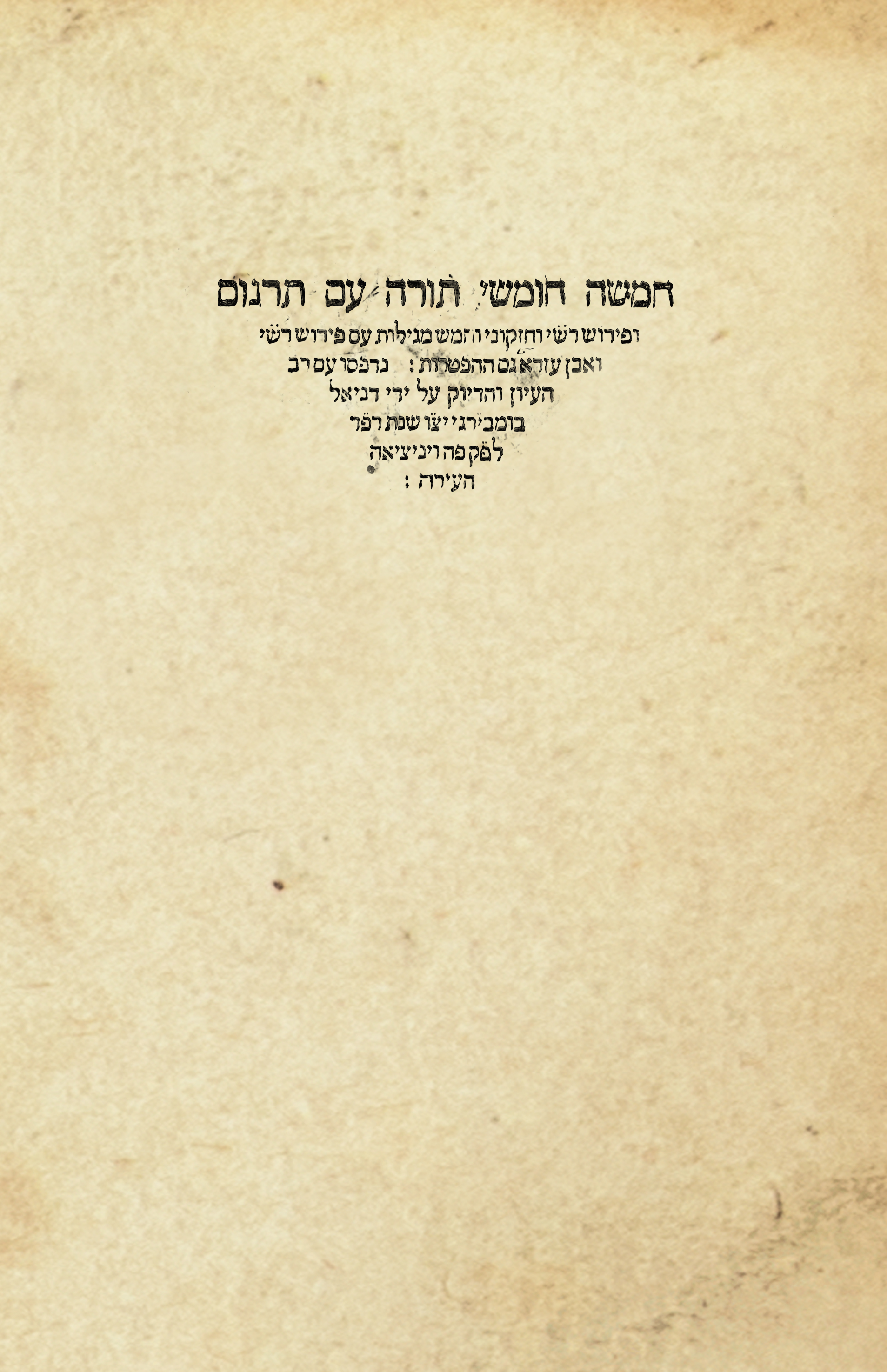 חזקוני