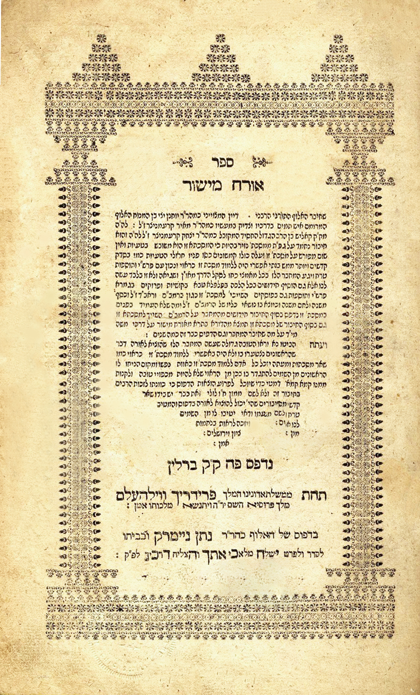 אורח מישור