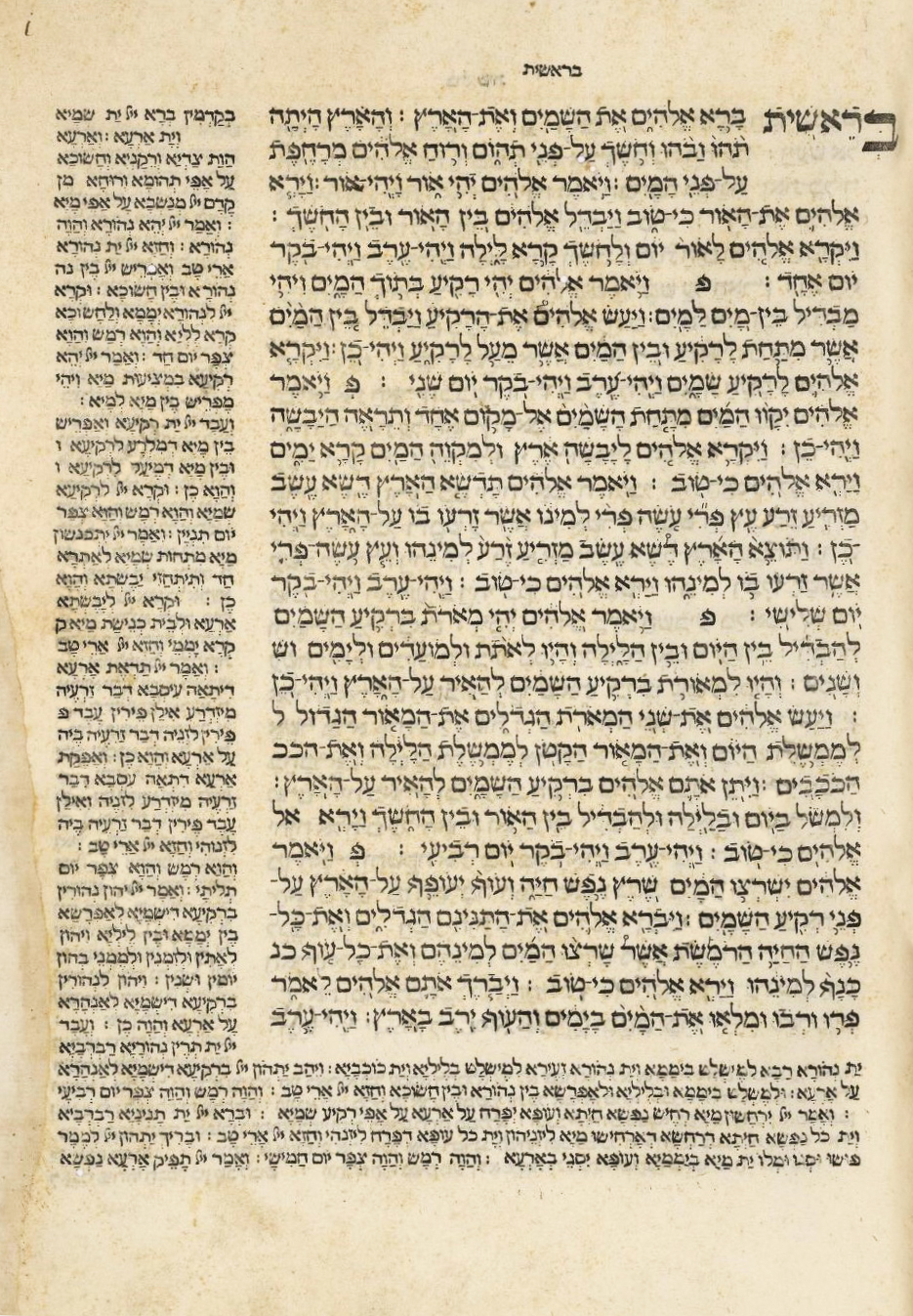 חמשה חומשי תורה