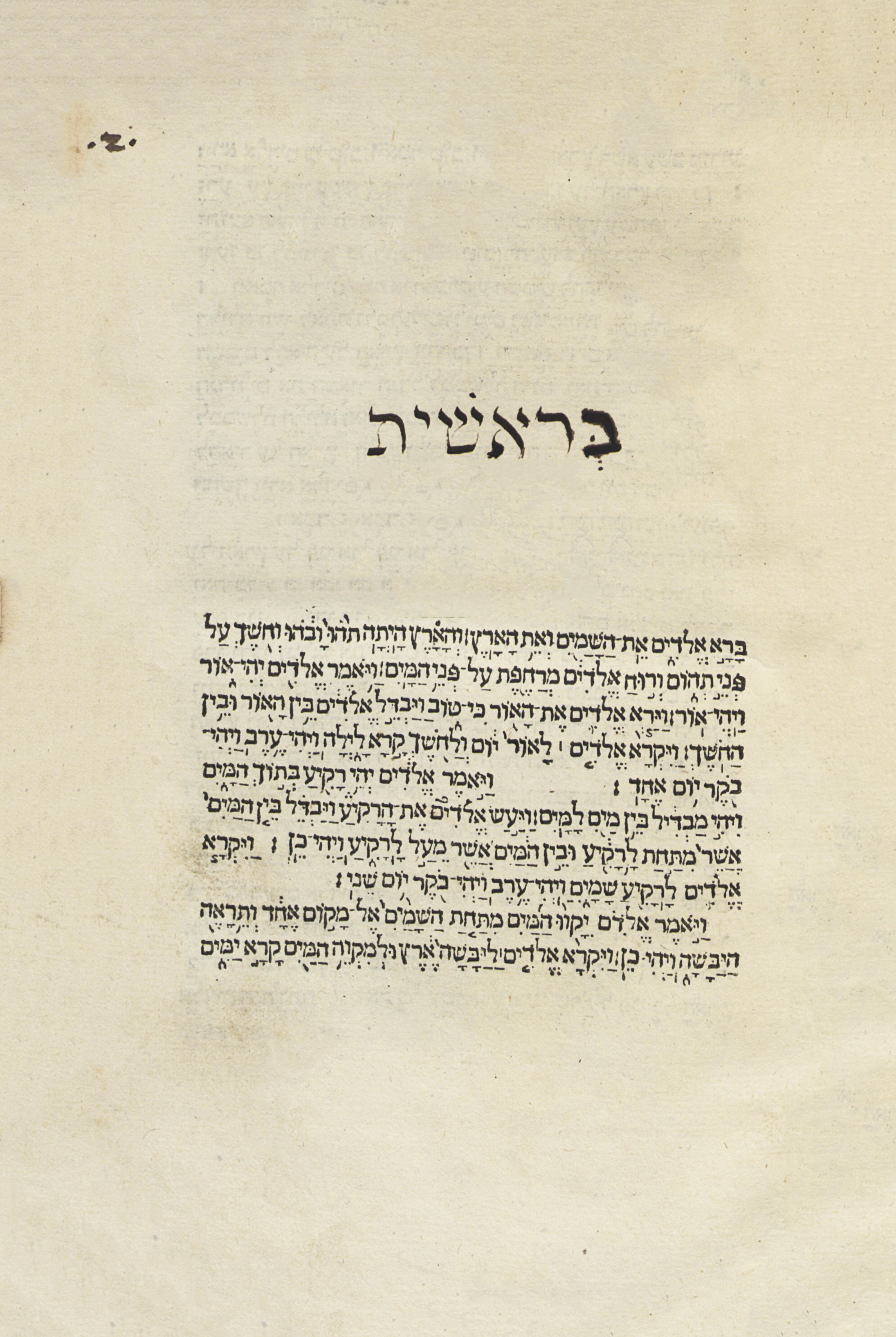 תורה נביאים וכתובים