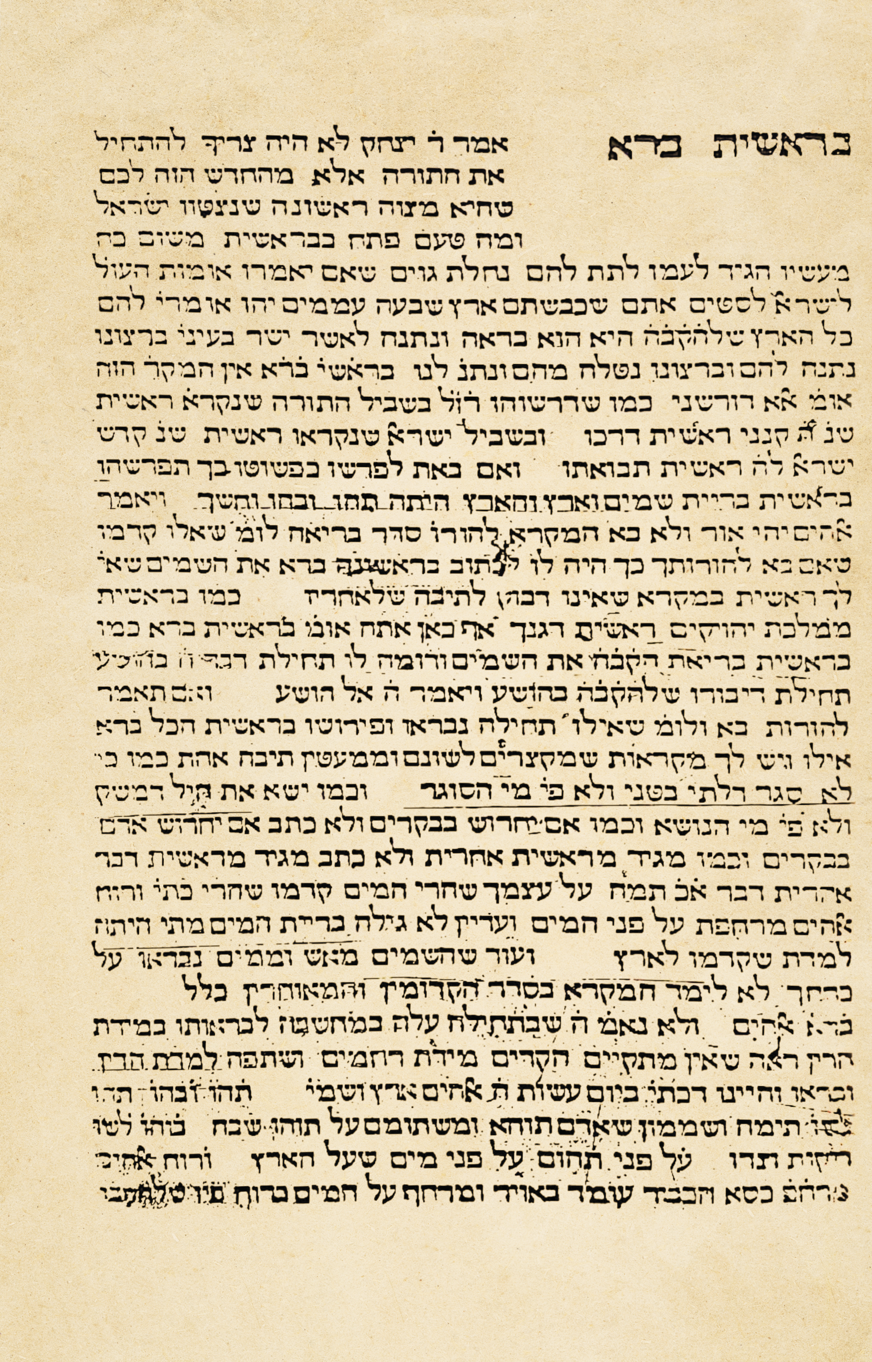 פירוש רש
