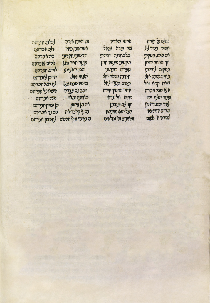 פירוש רש