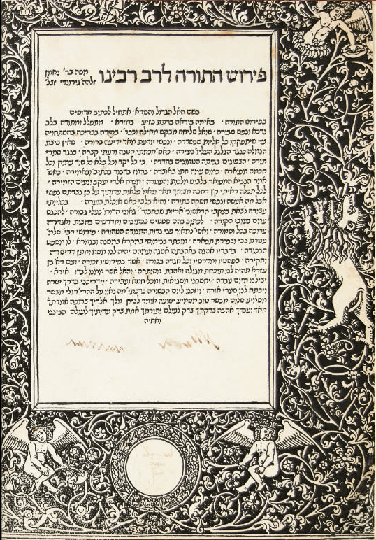 פירוש הרמב