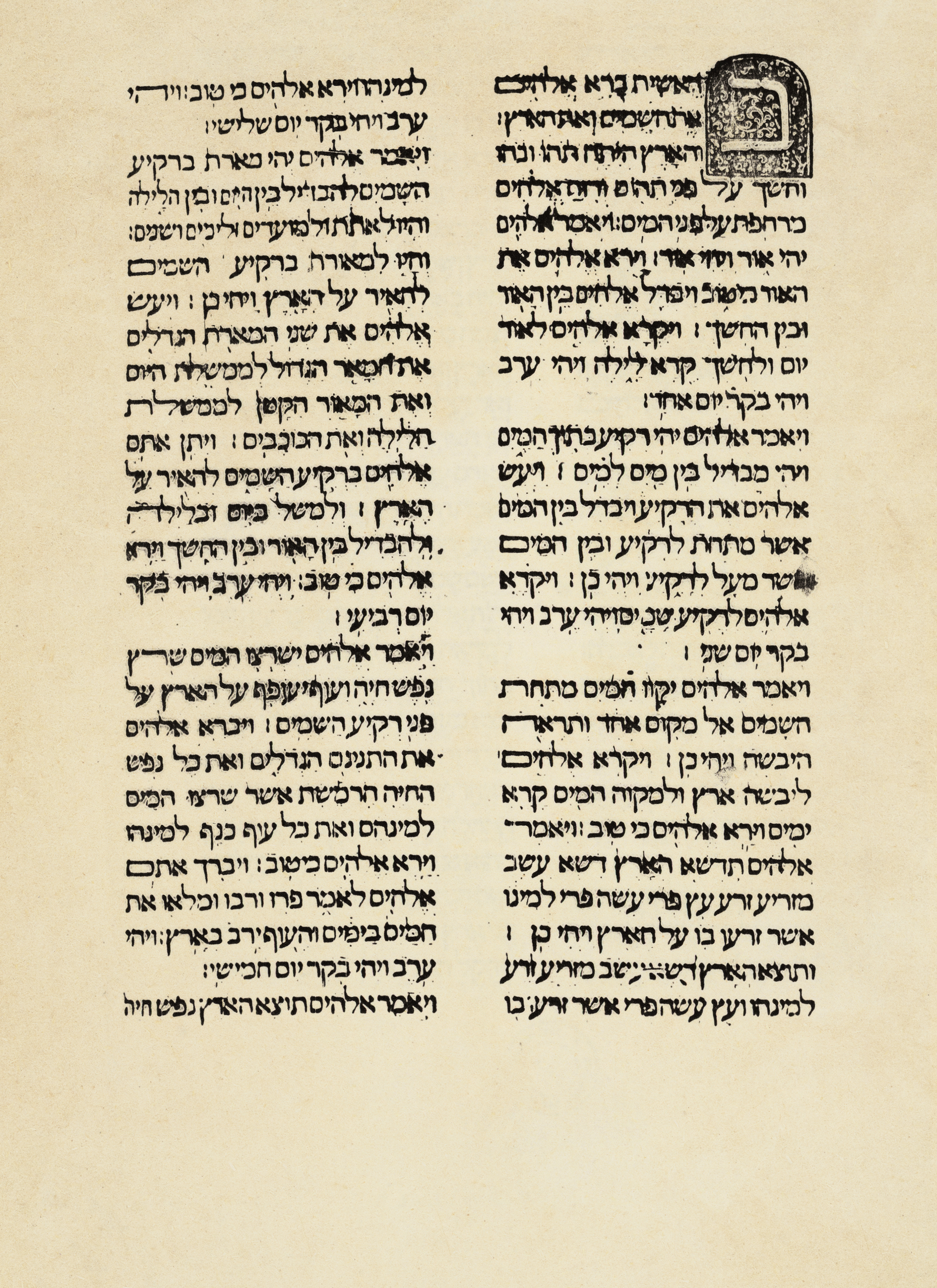 חמשה חומשי תורה