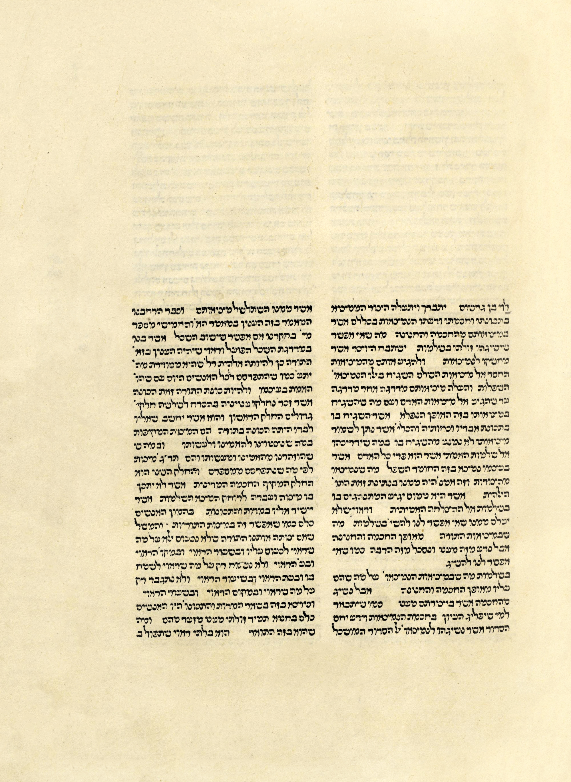 פירוש הרלב
