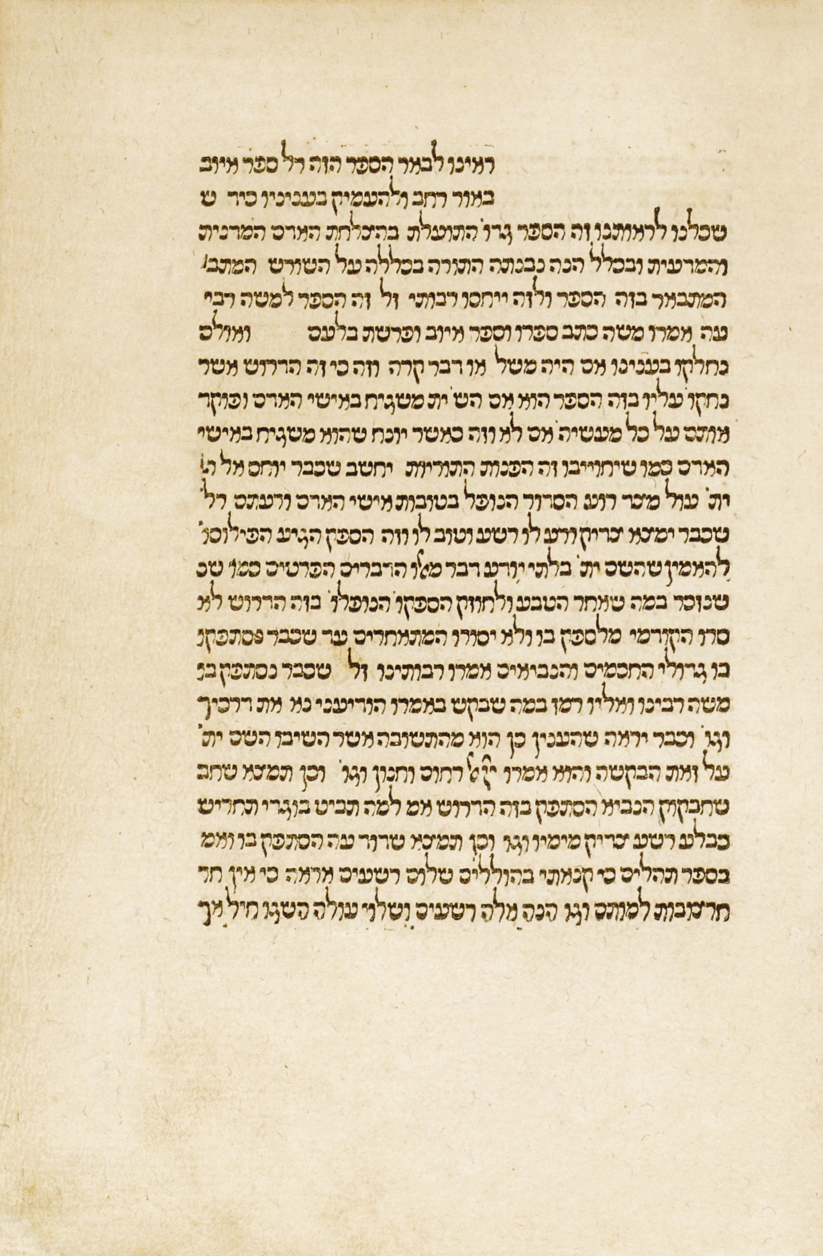 פירוש הרלב