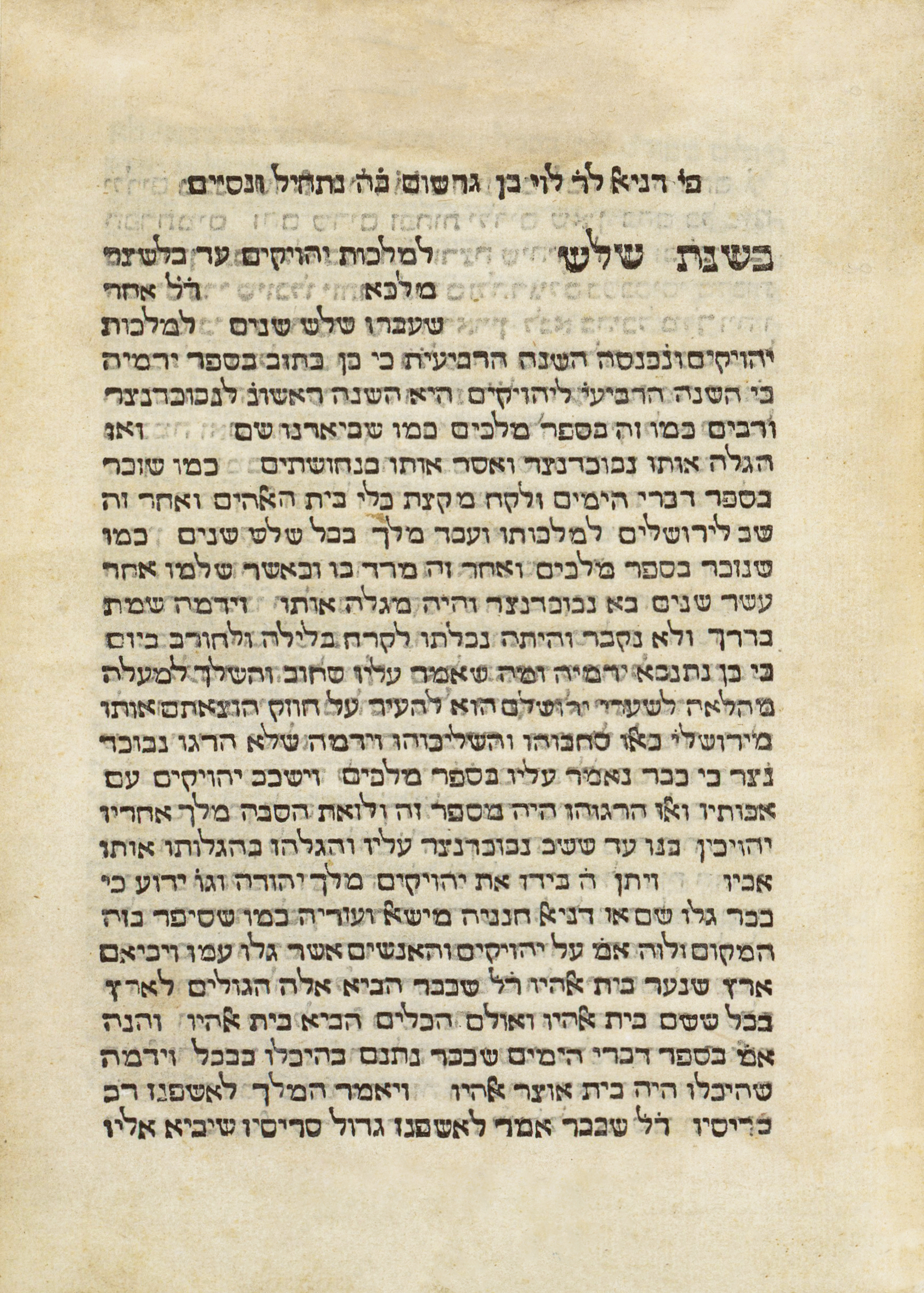פירוש הרלב