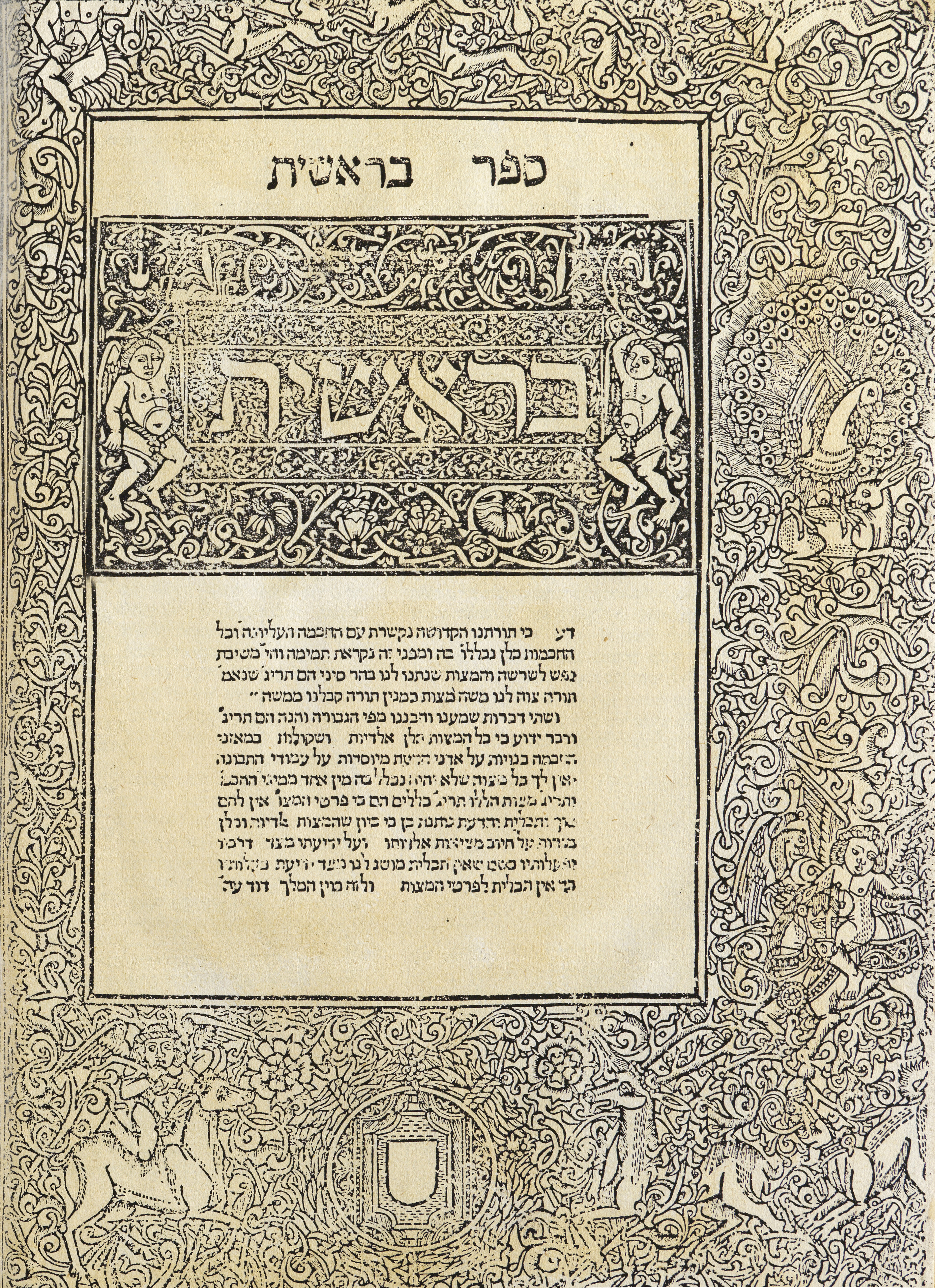 רבינו בחיי על התורה