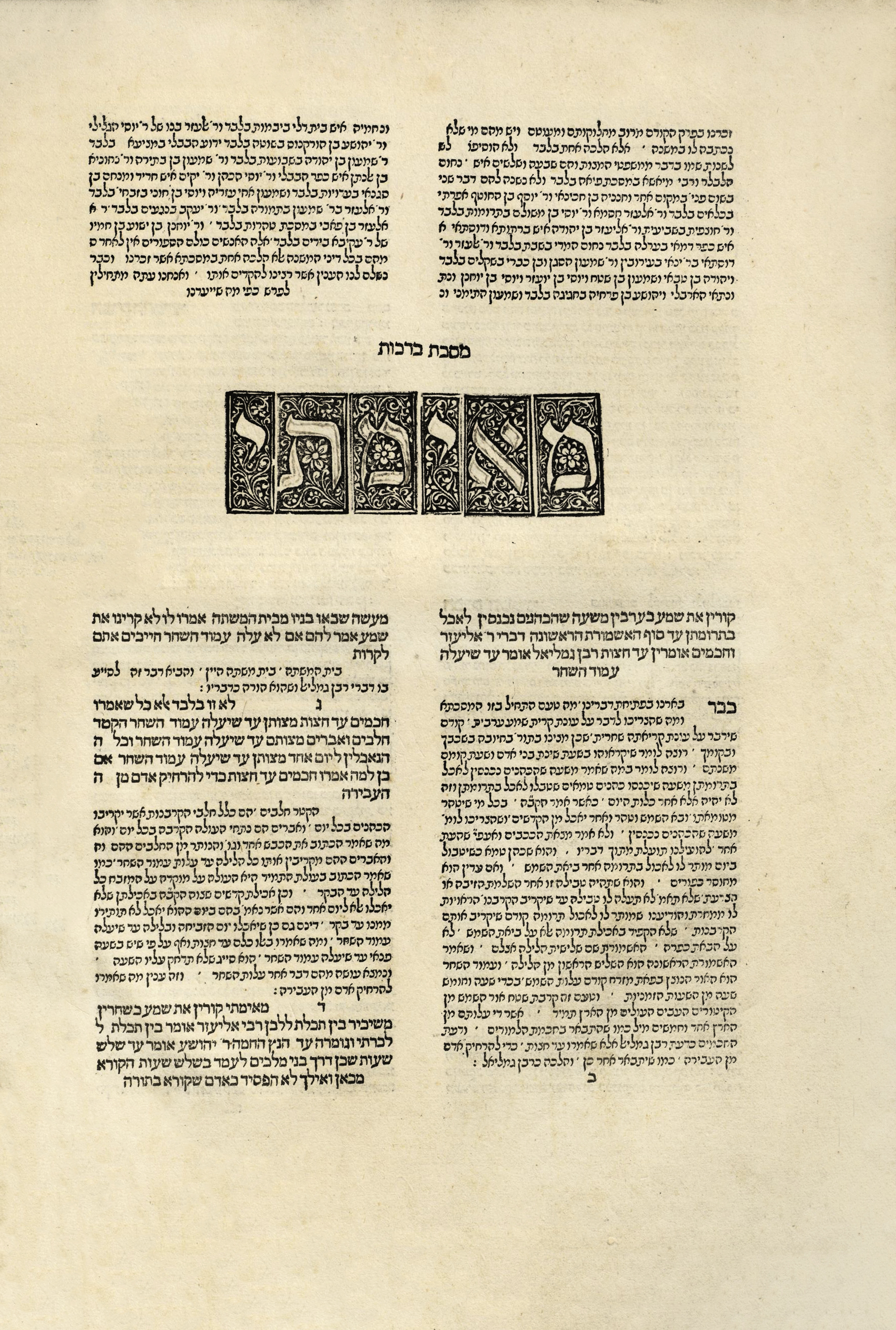 ששה סדרי משנה עם פירוש הרמב