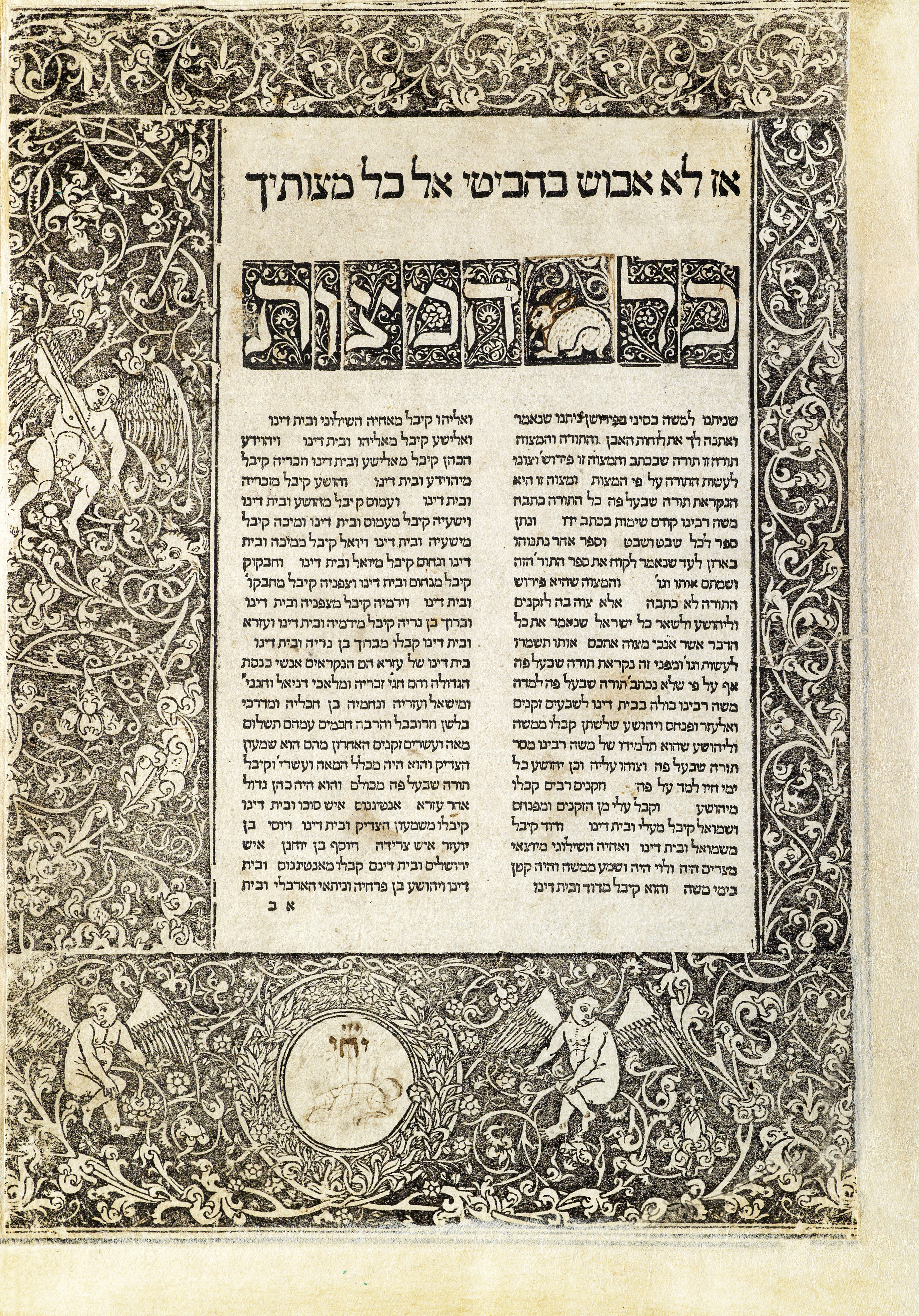 משנה תורה להרמב