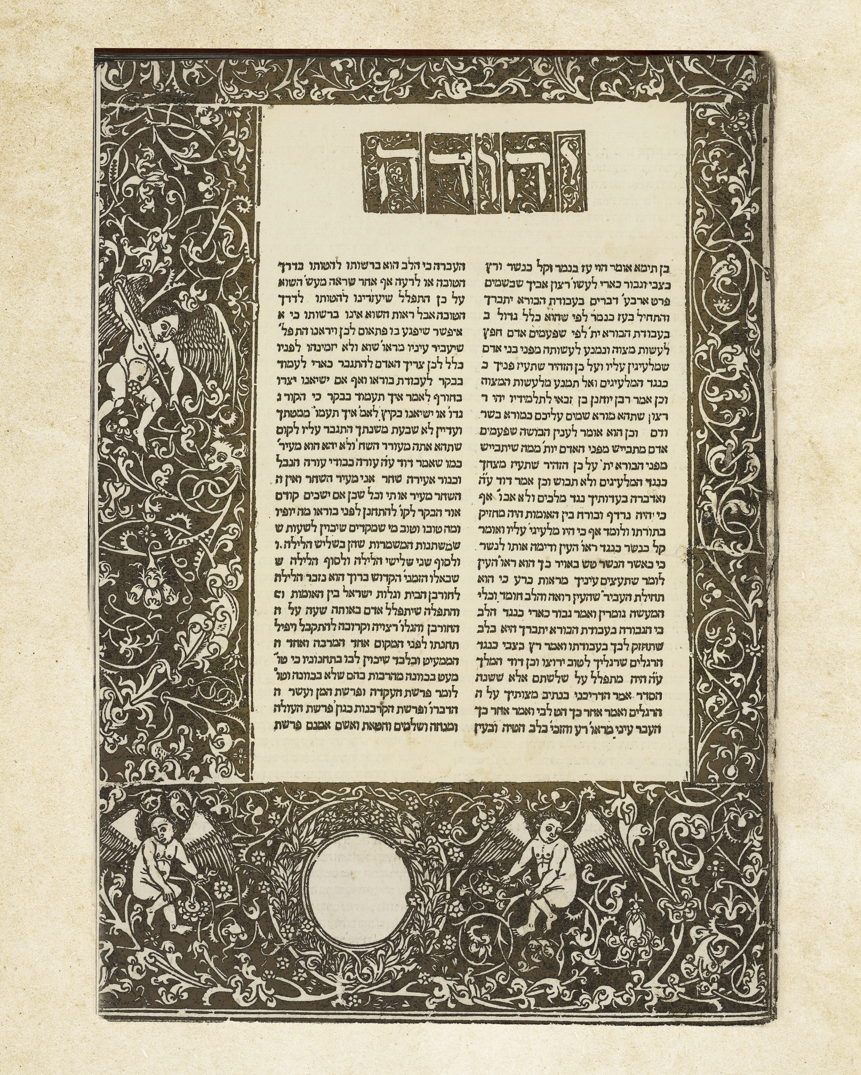 ארבעה טורים