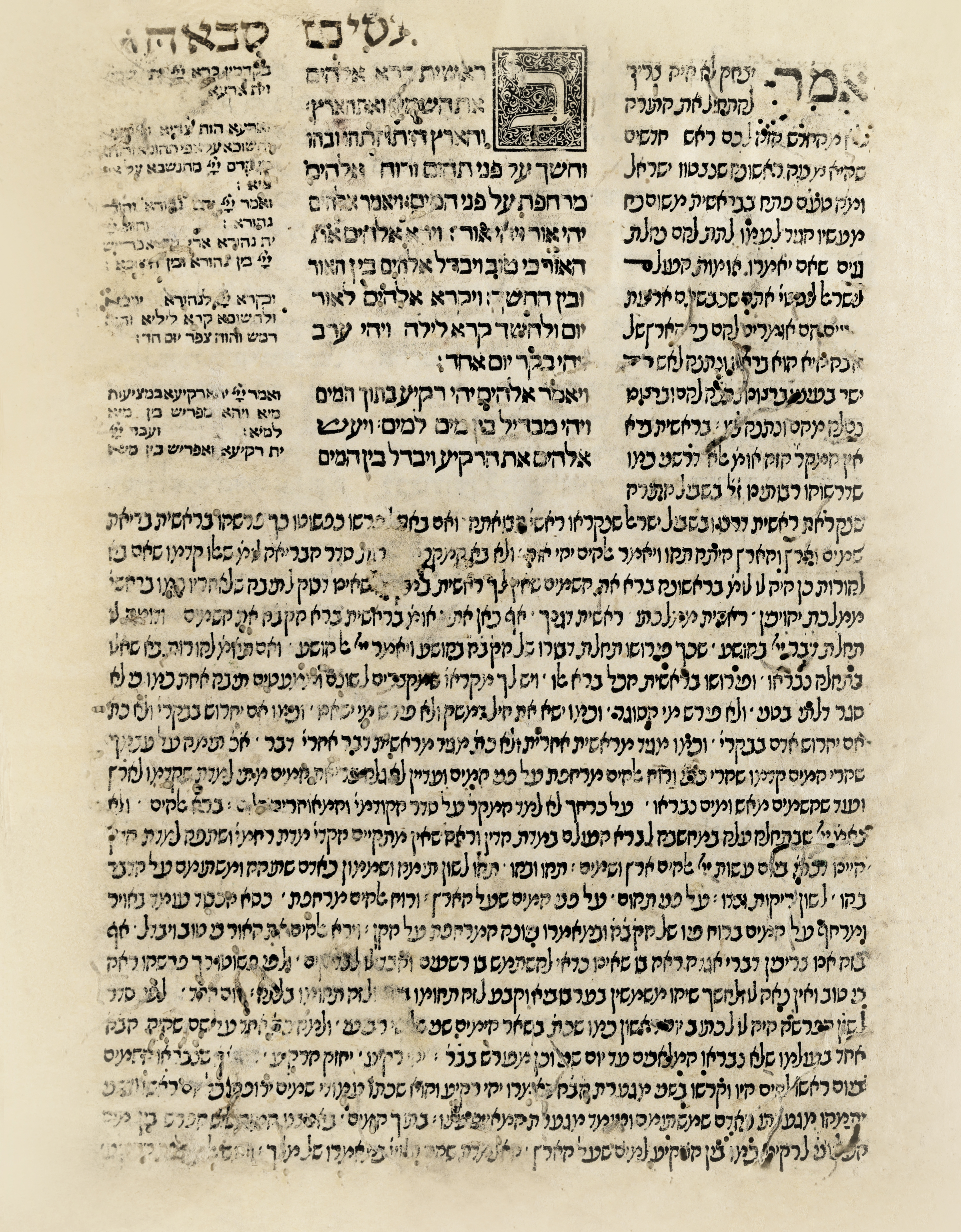 חמשה חומשי תורה