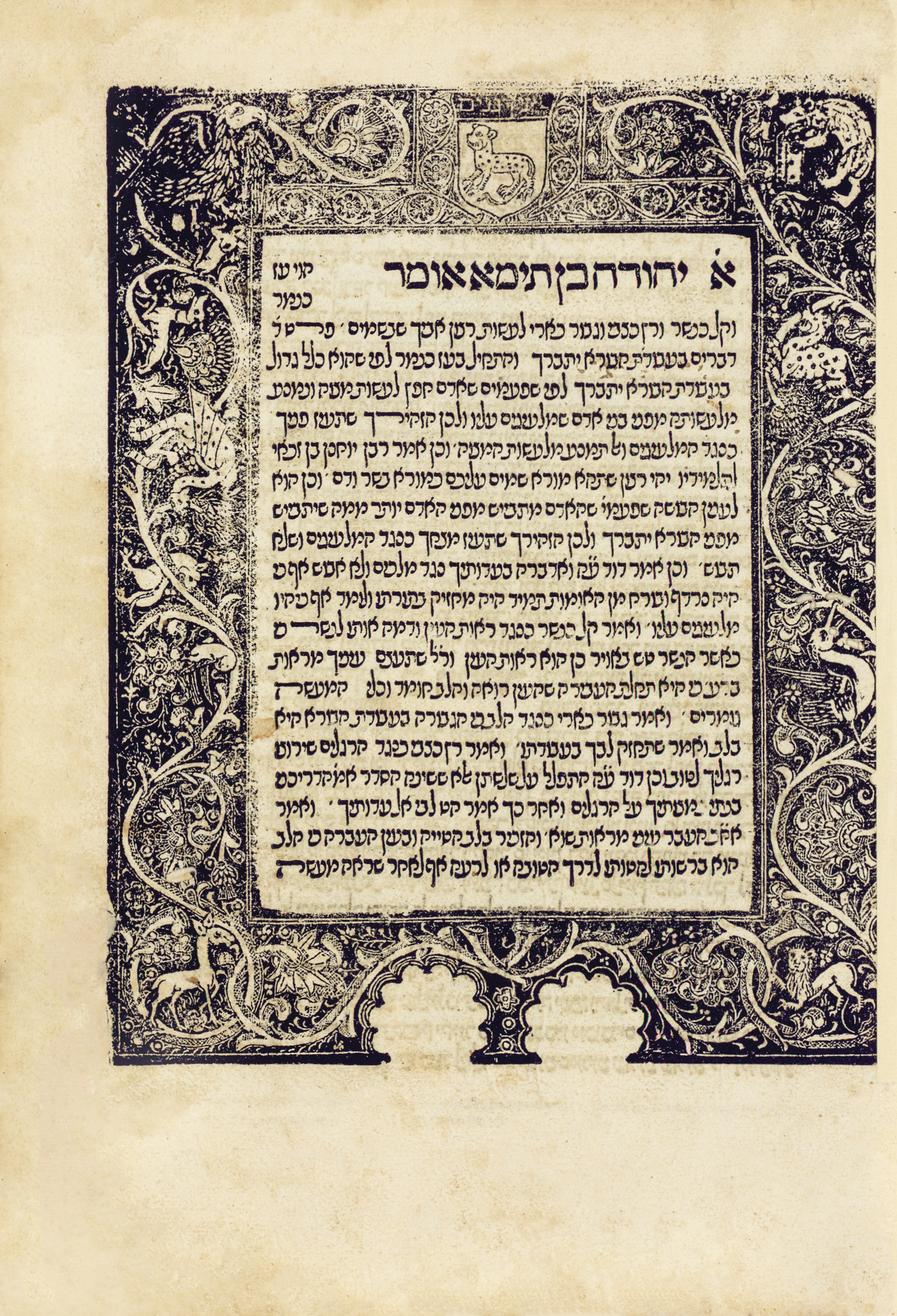 טור אורח חיים