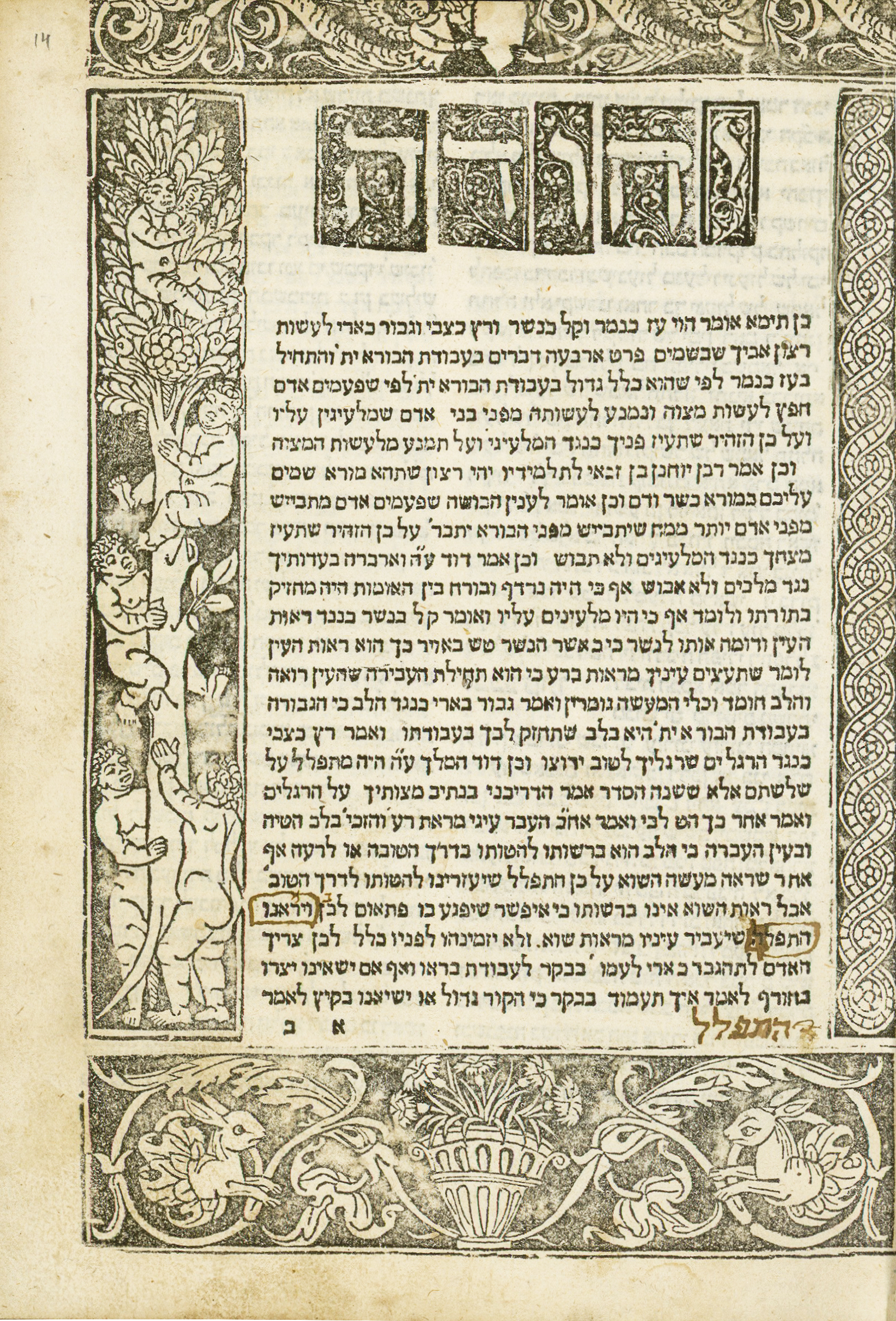 טור אורח חיים