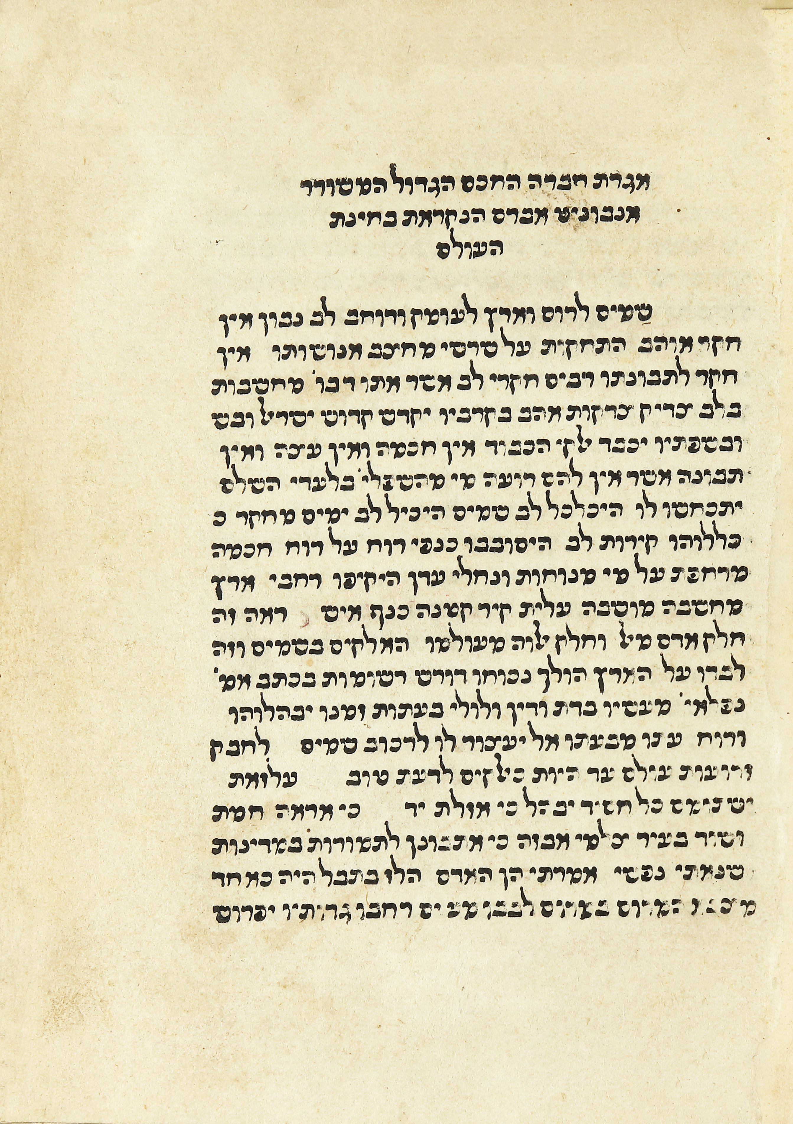 בחינת עולם