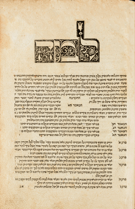 עיקרים