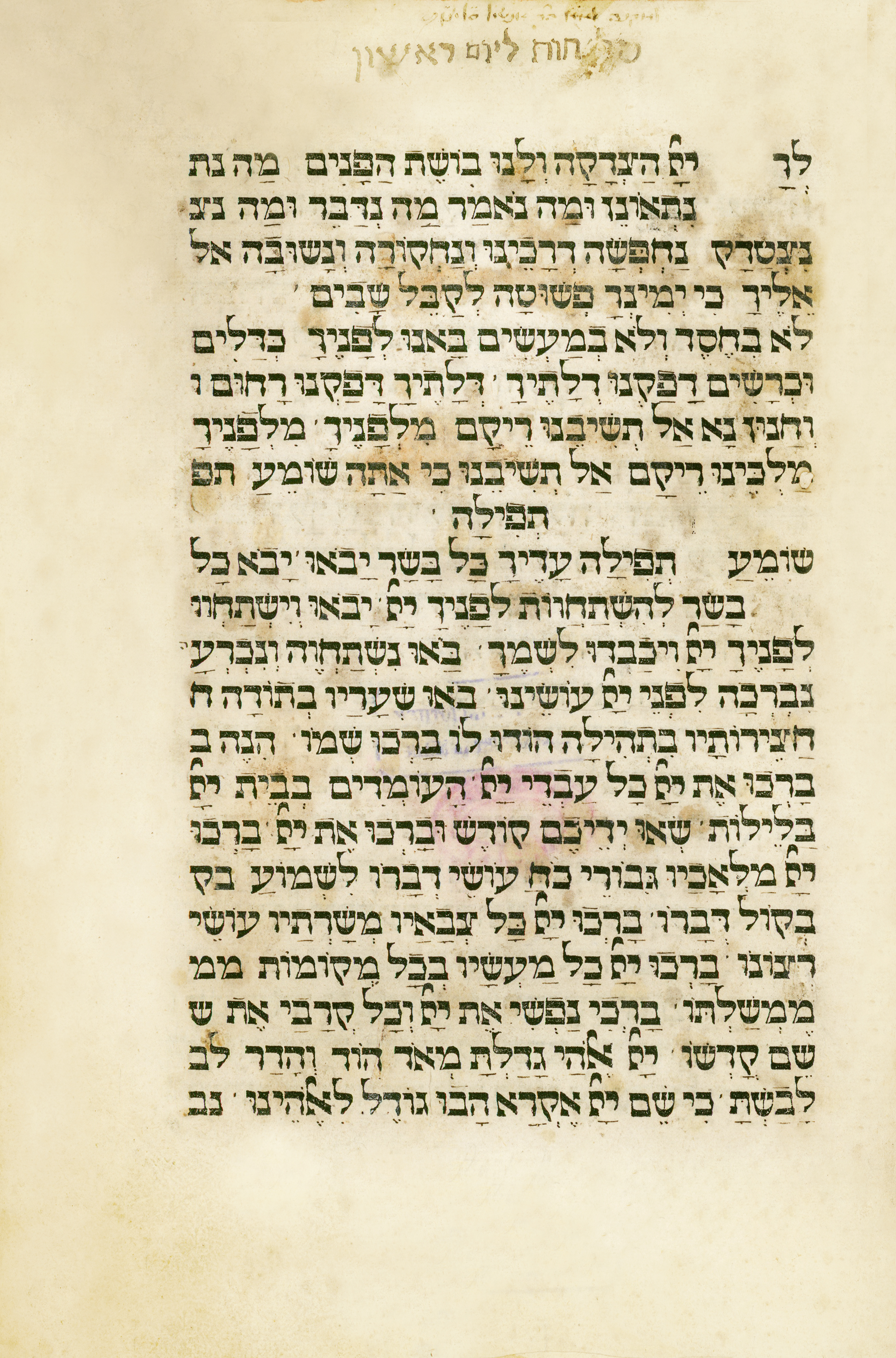 סליחות כמנהג אשכנז