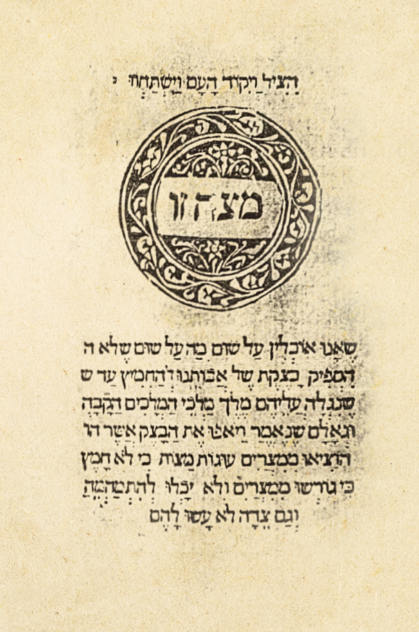 הגדה של פסח