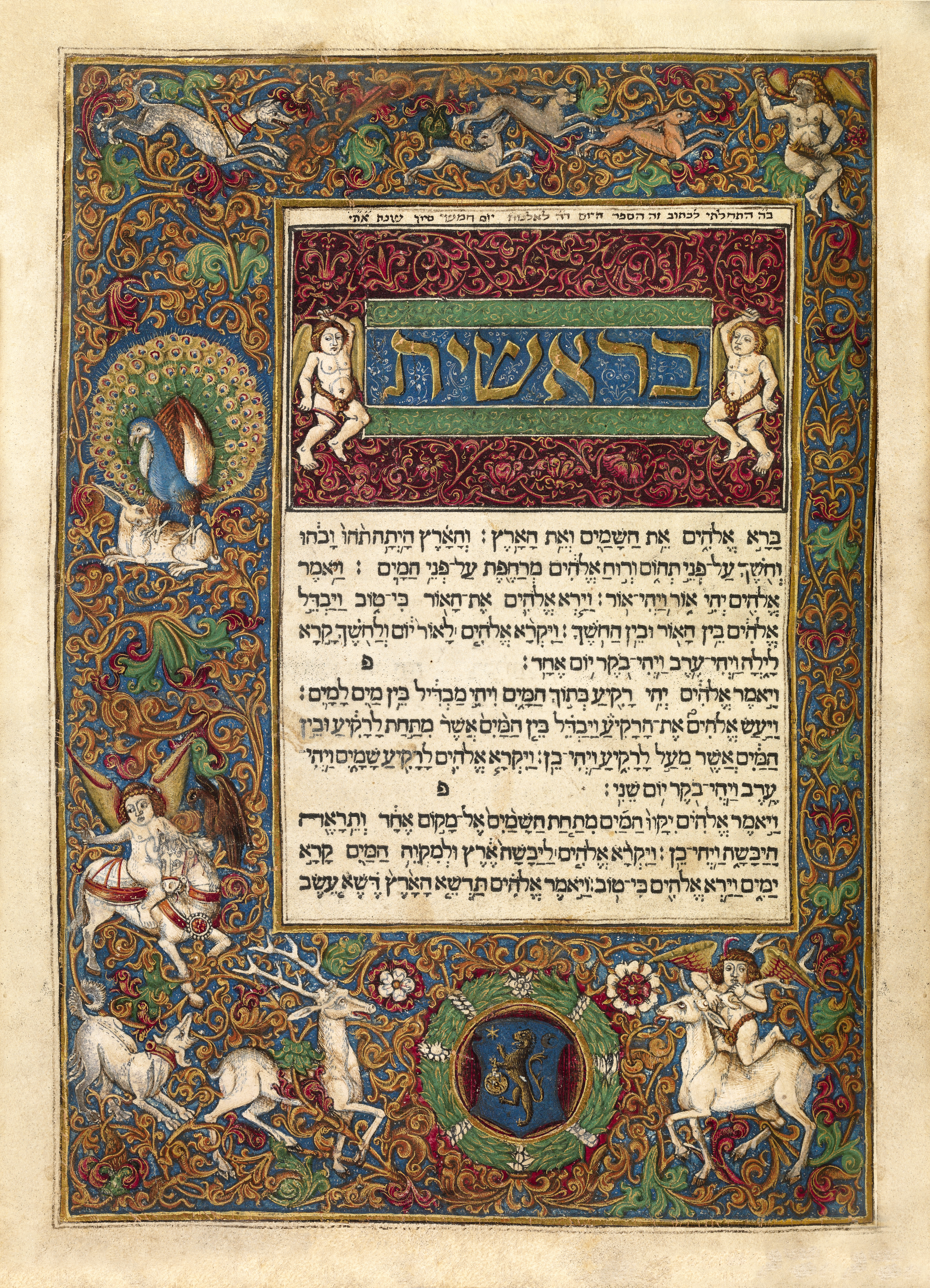 תורה נביאים וכתובים